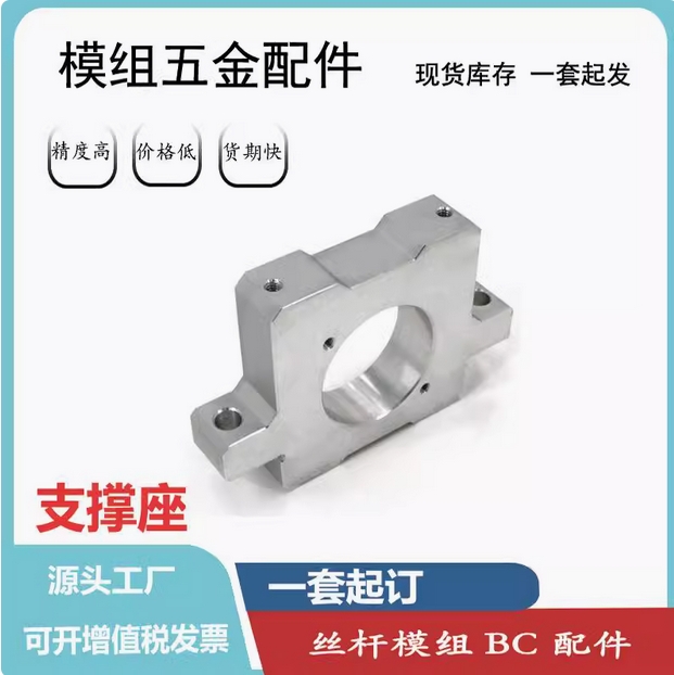 TOYO模組五金配件 皮帶模組配件 廠家直銷模組全套加工件 東佑達